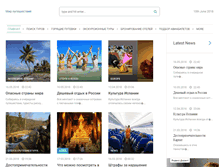 Tablet Screenshot of evro-turist.ru